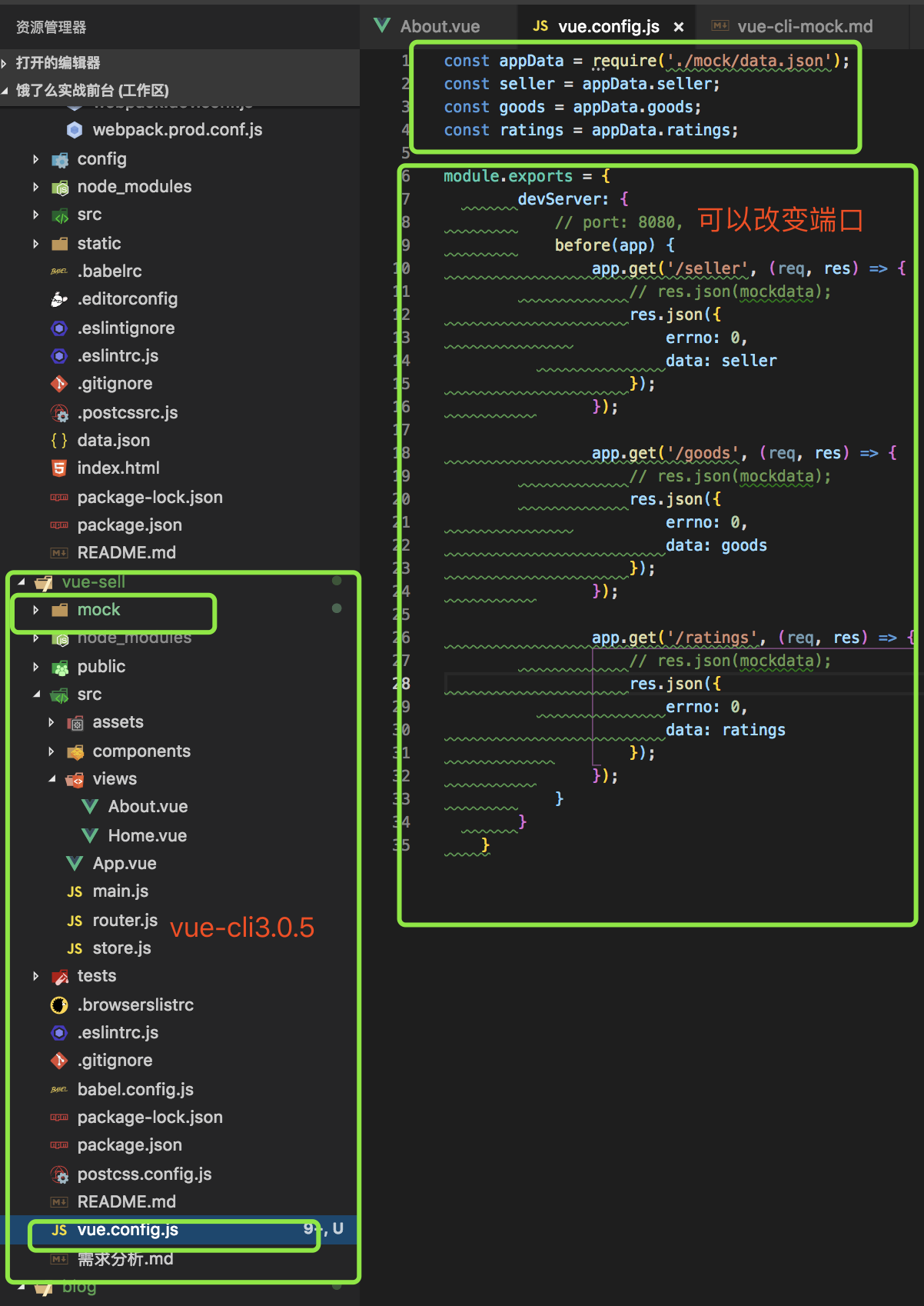 vue-cli